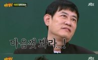 '아는형님' 예능대부 이경규, 손석희 디스 "너무 폼 잡는다" 폭소…또 다시 시청률 5% 돌파