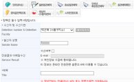 박근혜 전 대통령에게 편지 보내는 방법, 교정본부 홈피 '인터넷 서신' 이용 