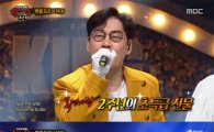 '복면가왕 프레디 머큐리 김연우, 소름끼치는 2주년 기념 '보헤미안 랩소디'