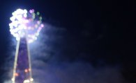 [포토]'타워에서 펼쳐지는 불꽃쇼'