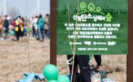 이브자리, "한강 탄소상쇄숲 조성 시작…2021년까지 6만평"