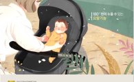 "최대 성수기 잡아라" 리안, 온ㆍ오프 광고 실시