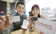 KT, 케이뱅크와 제휴해 통신비 할인 체크카드 출시