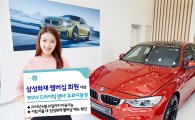 삼성화재, 멤버십 회원에 'BMW 드라이빙 센터' 이용권 제공