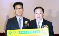 회갑 맞은 함평 주민들, 십시일반 모아 장학금 기탁
