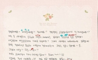 오마이걸 진이, 거식증 회복 중…손편지로 근황 전해