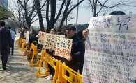 연암대 학생들, 폐과 통보에 반발...250여명 LG 사옥서 집회