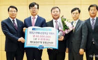 NH농협 장흥군지부, 인재육성장학금 5천만 원 기탁
