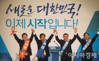 [포토]손 맞잡은 이재명·최성·문재인·안희정