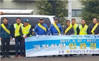 전남도, 과적화물차량 근절 총력