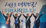[포토]'더불어민주당, 수도권 표심 어디로…'