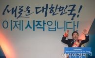 이재명 "끝 아니다. 이제부터 시작이다"