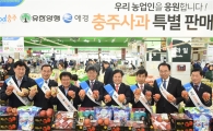 [포토]농협, 상생 마케팅으로 사과 소비 촉진 나선다 