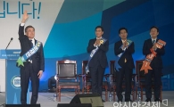[포토]문재인, 민주당 대선후보로 확정