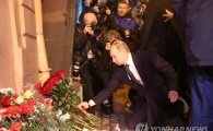 푸틴, 상트페테르부르크 지하철 테러 현장 방문…말없이 헌화