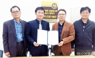 호남대 소방행정학과, (주)건창기술단과 MOU