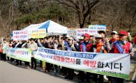 [포토]광주 동구, 봄철 건조기 산불예방 캠페인 실시