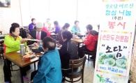 광주 광산구 송정골 만두잔치 벌여