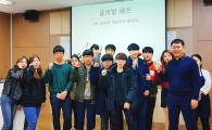 호남대 KIR사업단, 글로벌 쉐프-동아리서포터즈 발대식