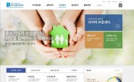 경기신보 '온라인보증' 한결 쉬워진다…홈페이지 개편