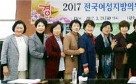 곡성군의회 유남숙 부의장,전국여성지방의원네트워크 전남지역 워크샵 개최