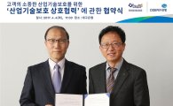 DGB대구은행·한국산업기술보호협회, MOU 체결