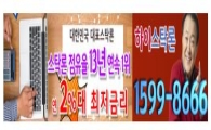 코스닥 강세에 가격매력까지.. 스탁론 투자자 봄날 오나