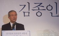 김종인, "한반도, 안보위기상황…대선 후보 머리 맞대야"