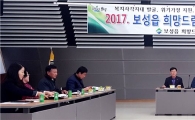 보성읍희망드림협의체 정기회의 개최