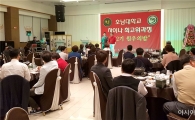 호남대 CHAMP, 손현우 주광주중국총영사 초청 특강