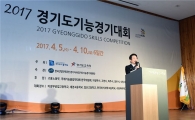 남경필 "숙련기술인이 4차산업혁명 주역될 것"