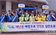 광주시 광산구, 안전점검의 날 캠페인 개최