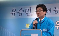 유승민 "선거 비용 영향 없다…가장 깨끗한 선거 각오"