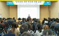 전남도교육청, 반부패-청렴 정책 본격 추진