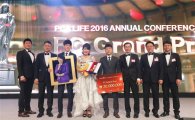 PCA생명, 2016년 연도대상 시상식 개최