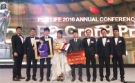 PCA생명, 2016년 연도대상 시상식 개최