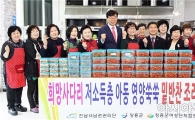 장흥군, 조손가정 아동 영양쑥쑥 밑반찬 전달