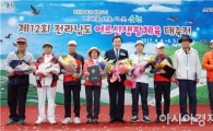 전남도체육회, 제12회 어르신생활체육대축전 성료