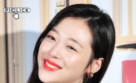 [포토] 설리 '생기 넘치는 붉은 입술' (에스티로더)