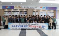 [포토] 충북조달청, 지역 고교생 대상 ‘직업체험의 날’ 개최