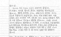 코리아나호텔 방용훈 사장 장모·처형, 손주들 고소…편지 사실인가