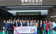 평택항만공사 베트남 공략 속도낸다…물류단초청 설명회