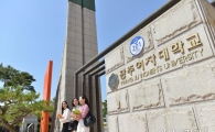 광주여자대학교 “2017년 전통시장 대학협력사업 선정”