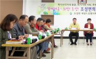 보성군 조성면희망드림협의체 정기회의 개최