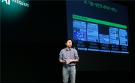 네이버, AI 전문가 키운다…'검색 콜로키움' 개최