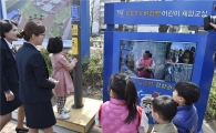 노원구  ‘CCTV 비상벨 어린이체험교실’ 운영