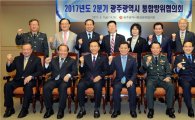 윤장현 광주시장,제49주년 예비군의 날 기념식 참석