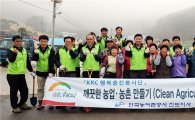 한국농어촌공사 진도지사, 클린 농촌마을 가꾸기 철쭉나무 심기 행사 실시