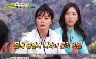 '3대천왕' 헬로비너스 나라, "과거 숨쉬기 힘들 정도로 뚱뚱" 고백…모래주머니 차고 등산