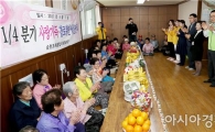 전남 동부지역본부, 사회복지시설 나눔봉사